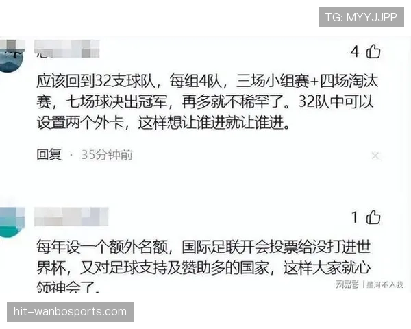 2026世界杯扩军后世界杯影响力为何扩大