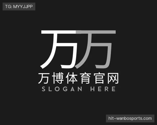 解读万博体育